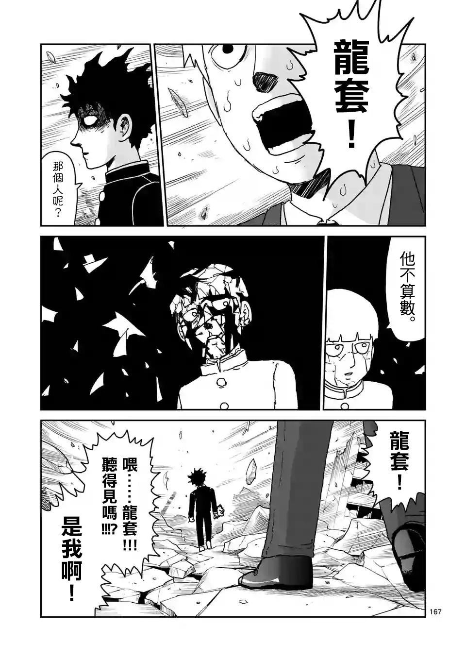 第100-15话