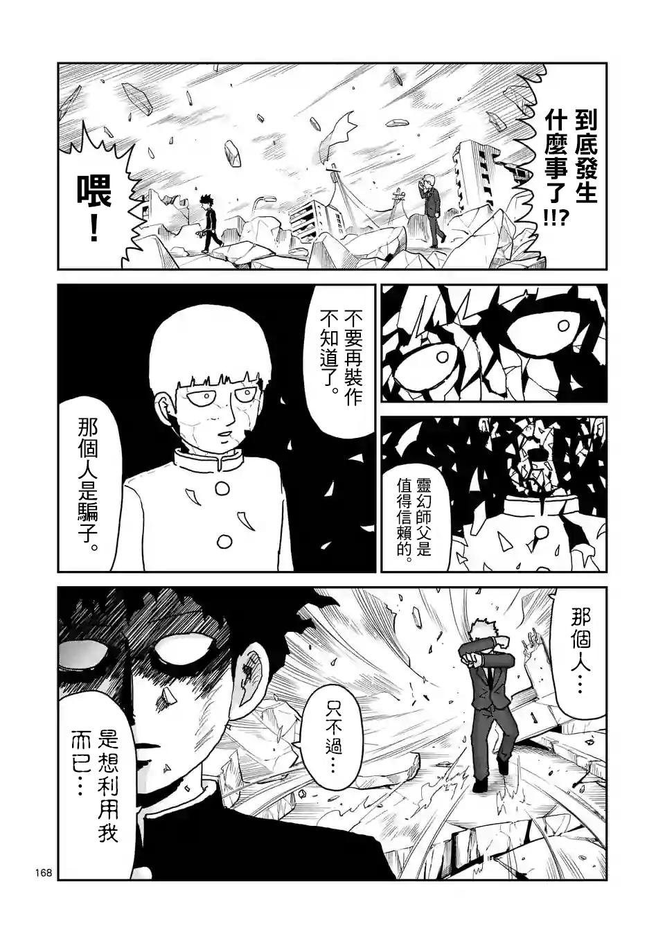 第100-15话