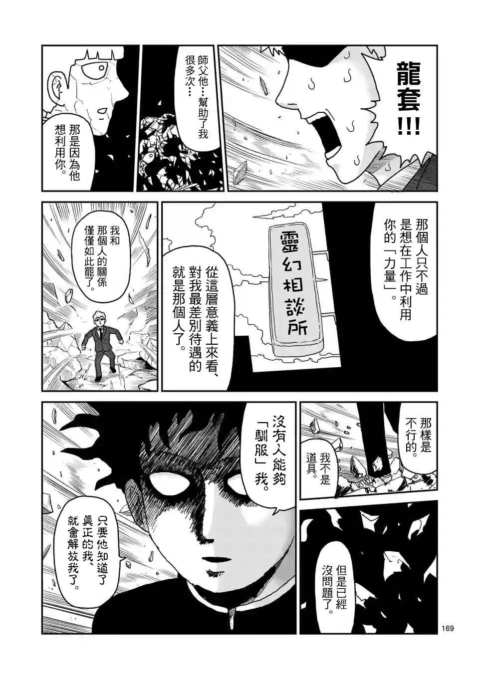 第100-15话