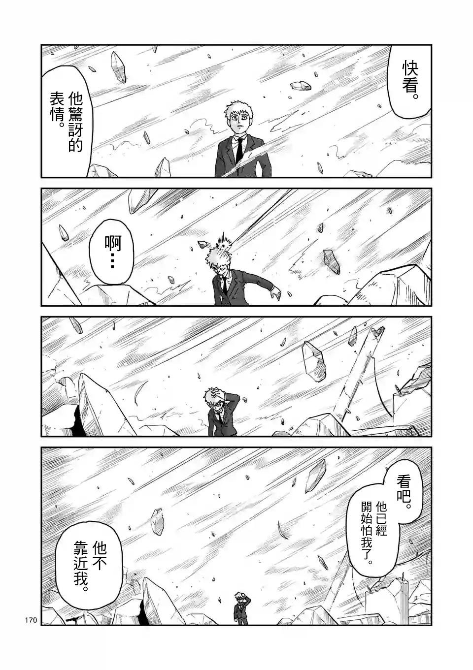 第100-15话