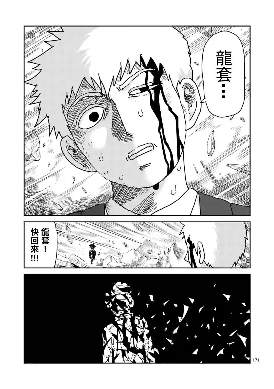 第100-15话