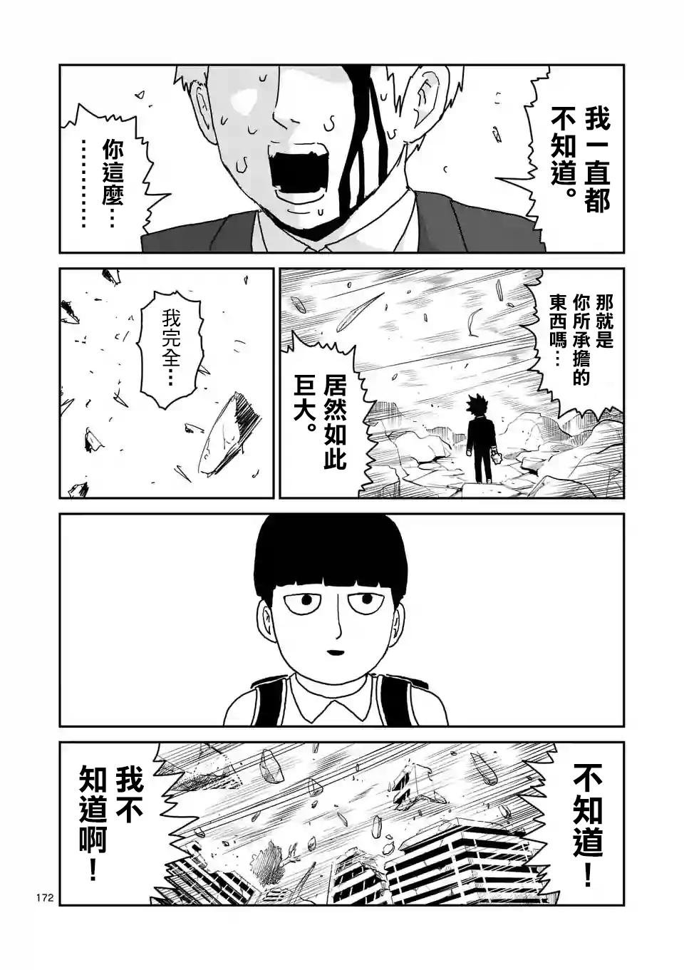 第100-15话
