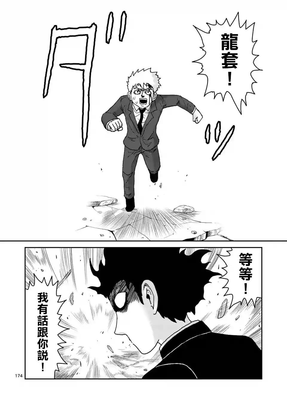 第100-15话