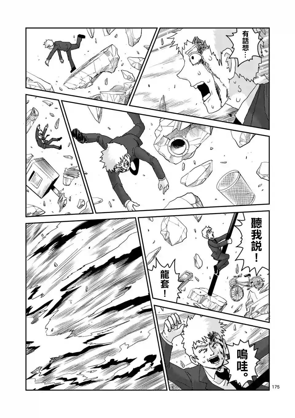 第100-15话