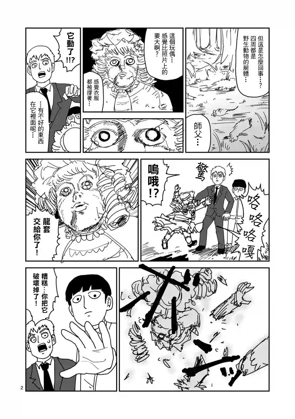 特别篇27