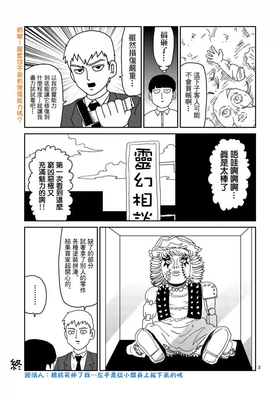 特别篇27