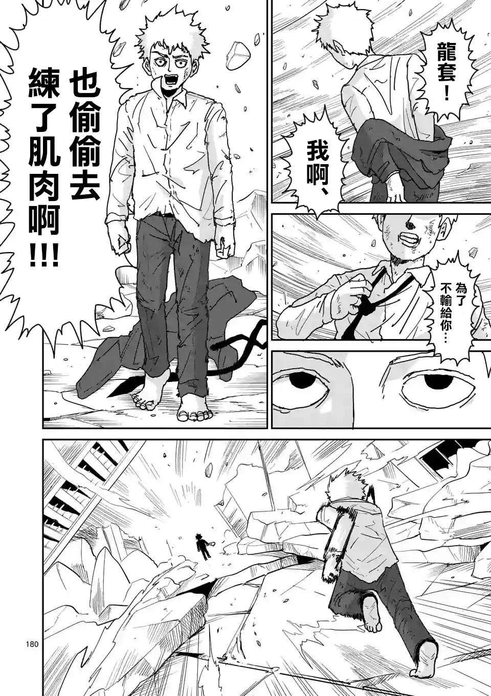 第100-16话