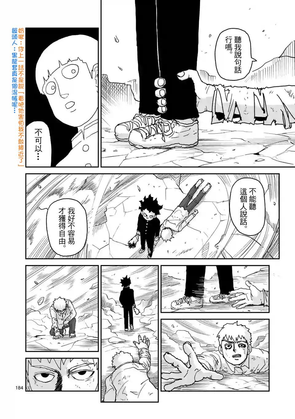 第100-16话