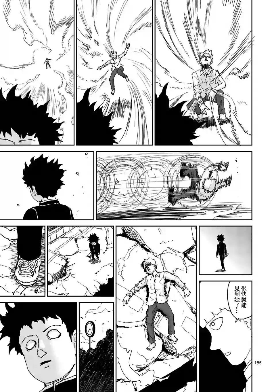 第100-16话