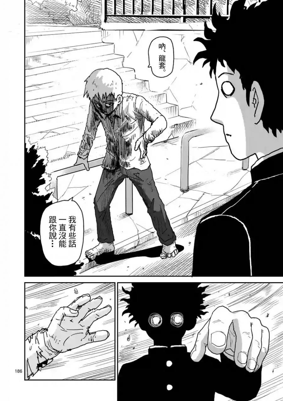 第100-16话