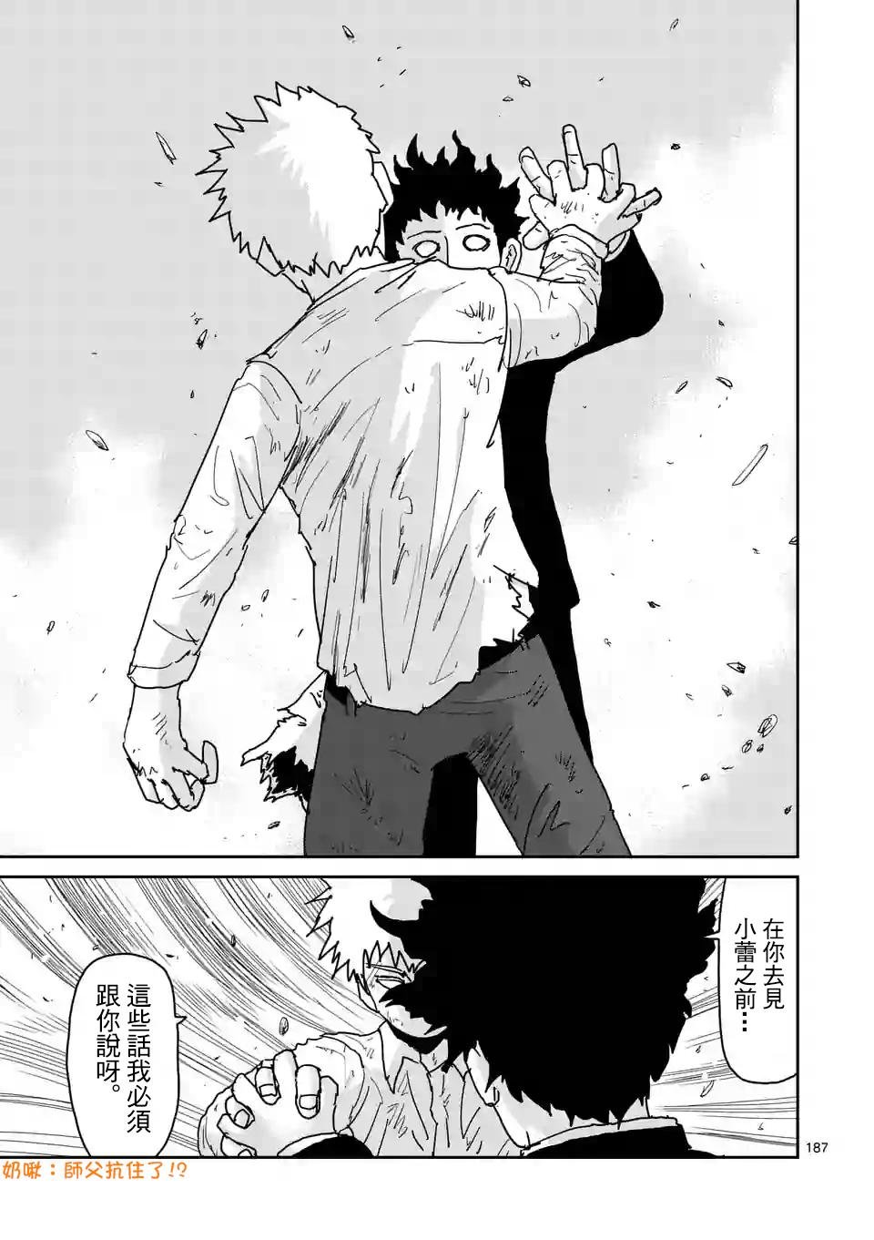 第100-16话