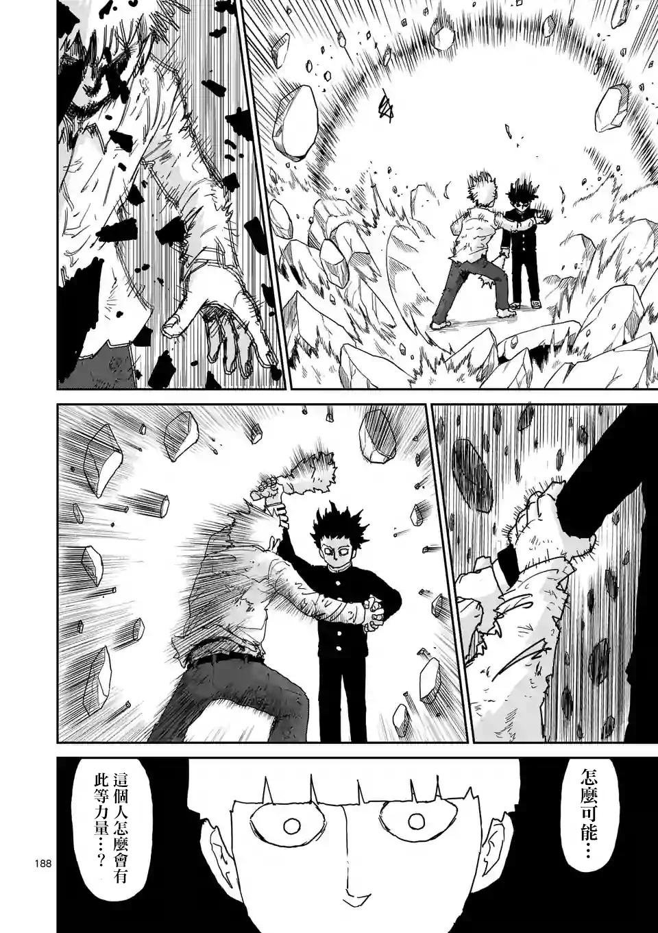 第100-16话
