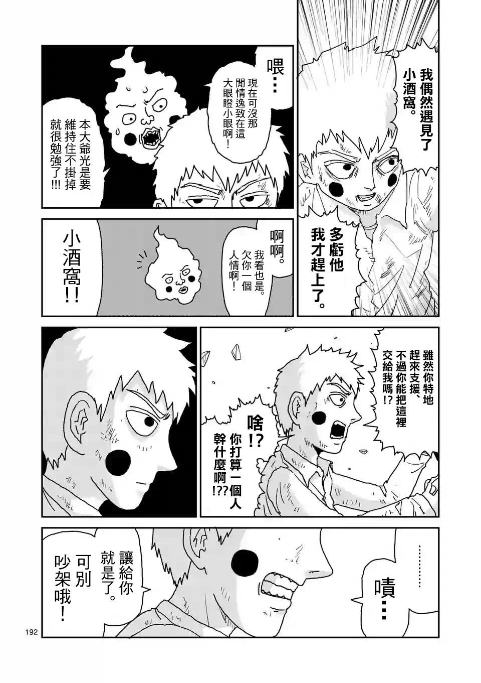 第100-16话