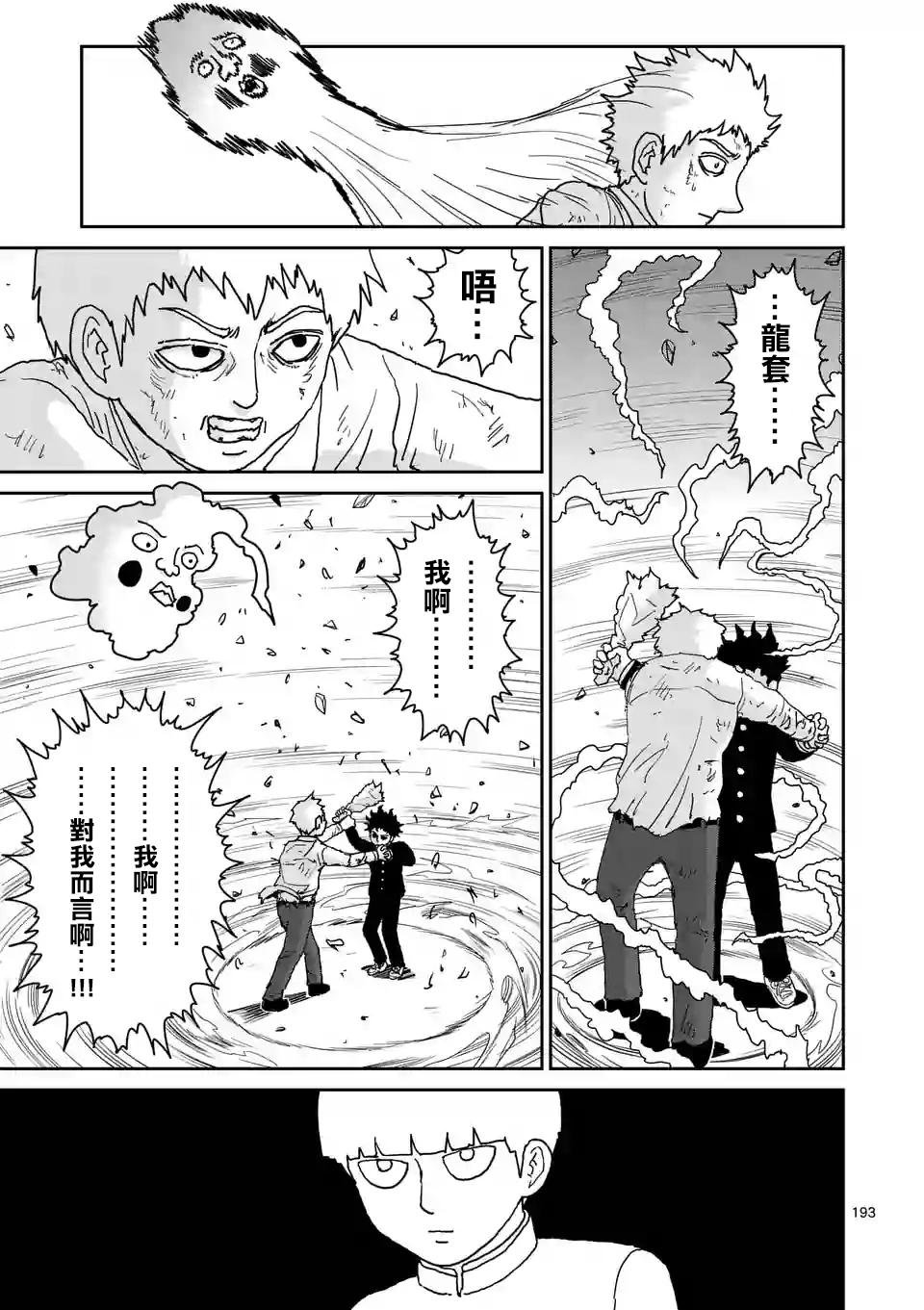 第100-16话