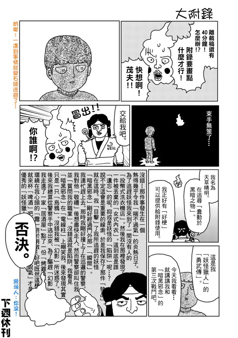 第100-16话