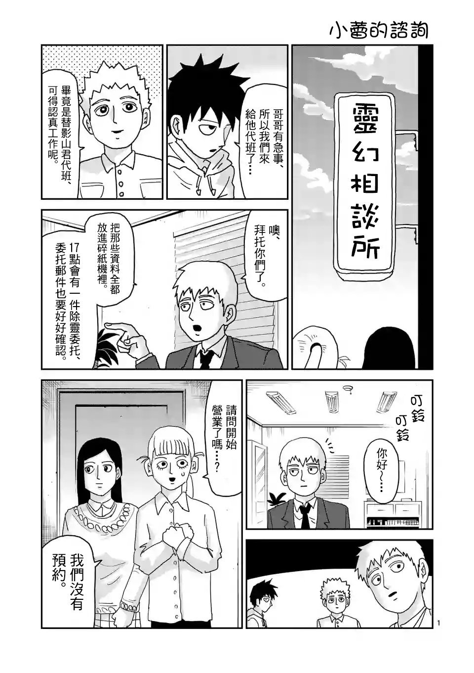 特别篇28