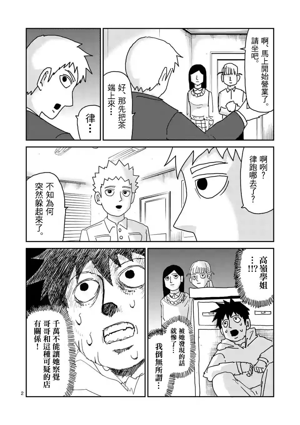 特别篇28