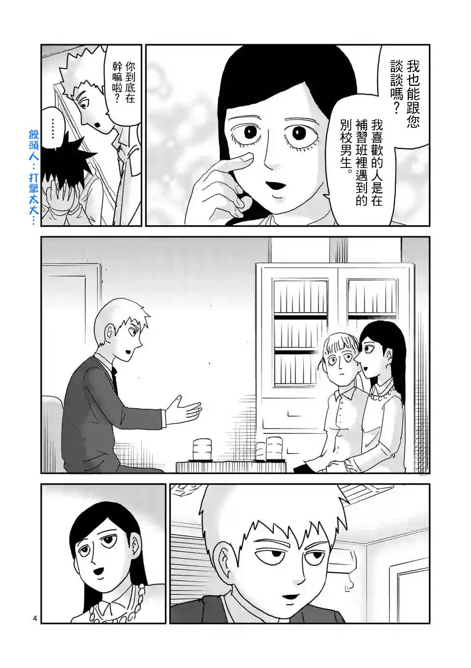特别篇28