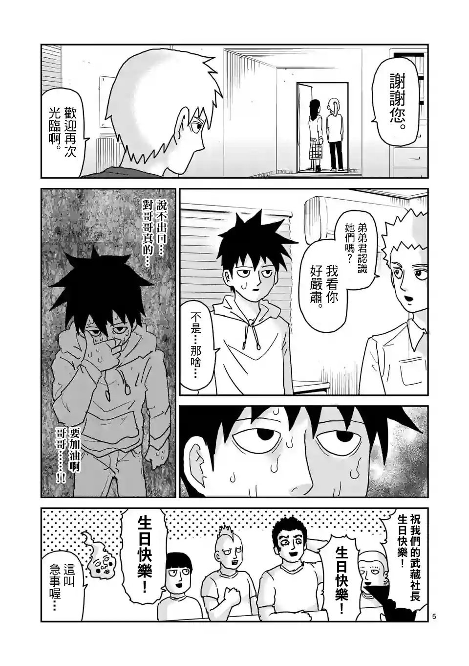 特别篇28