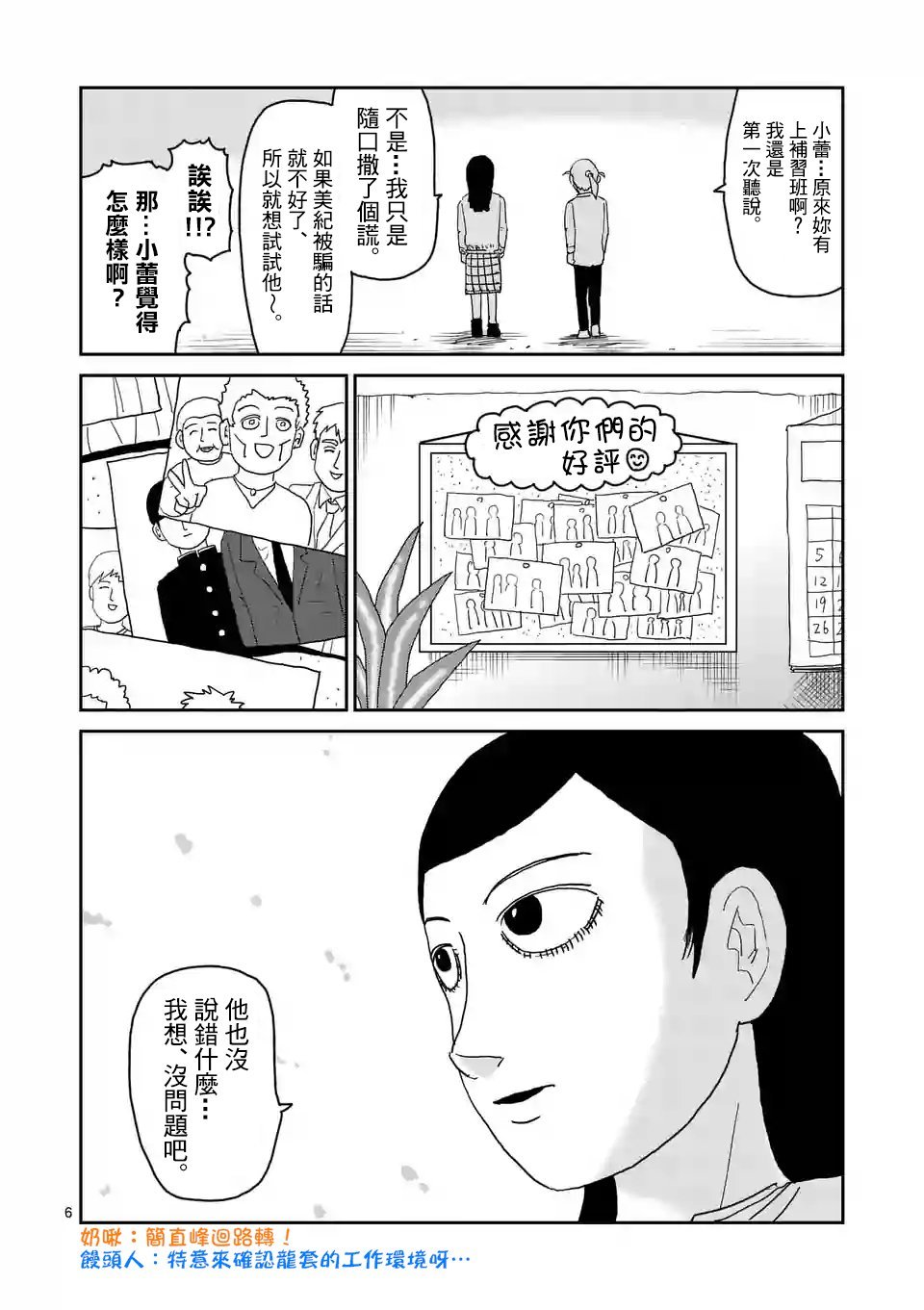 特别篇28