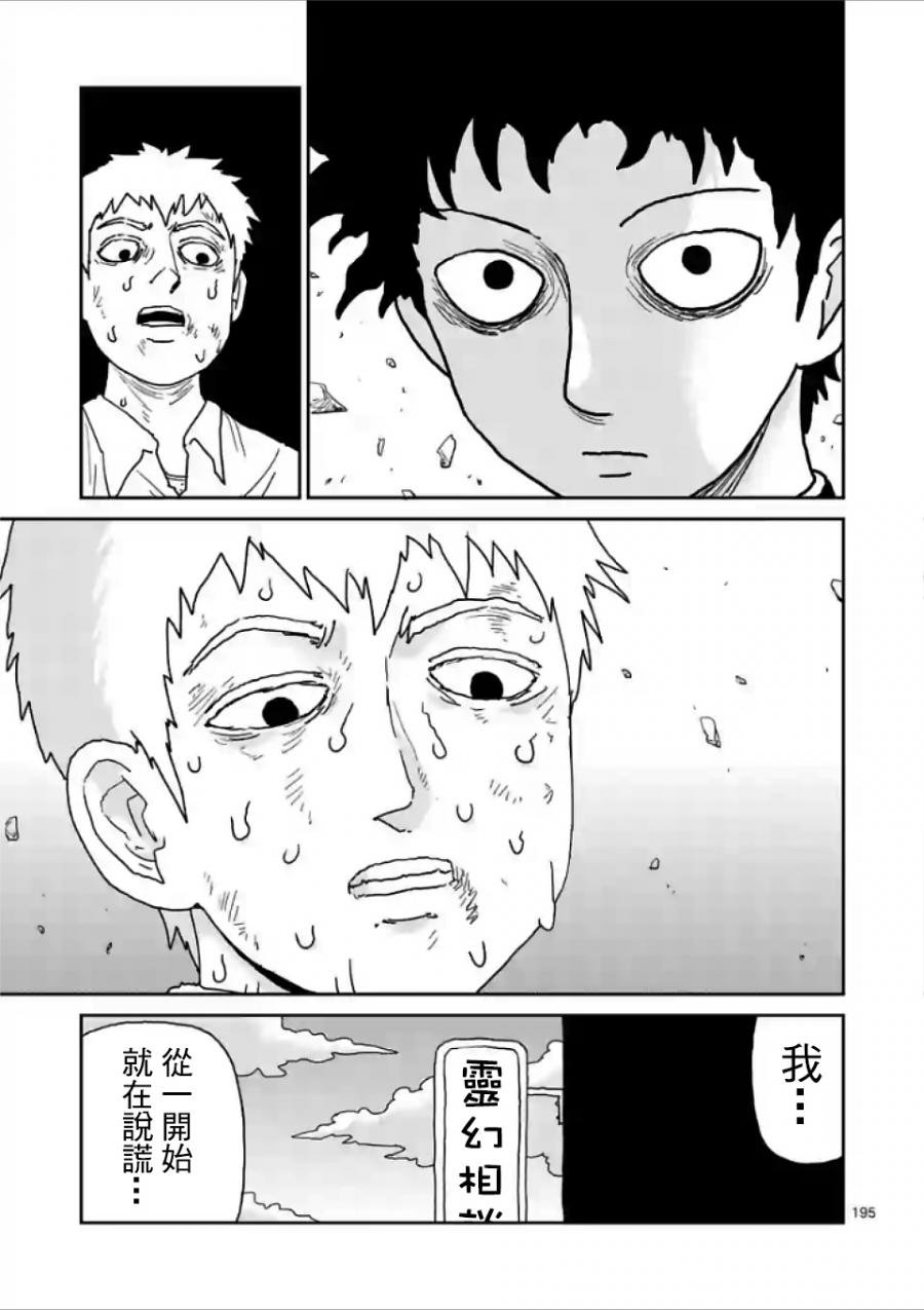 第100-17话