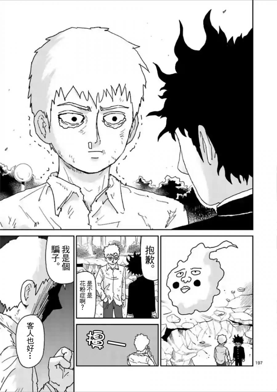 第100-17话