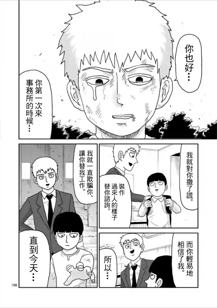 第100-17话