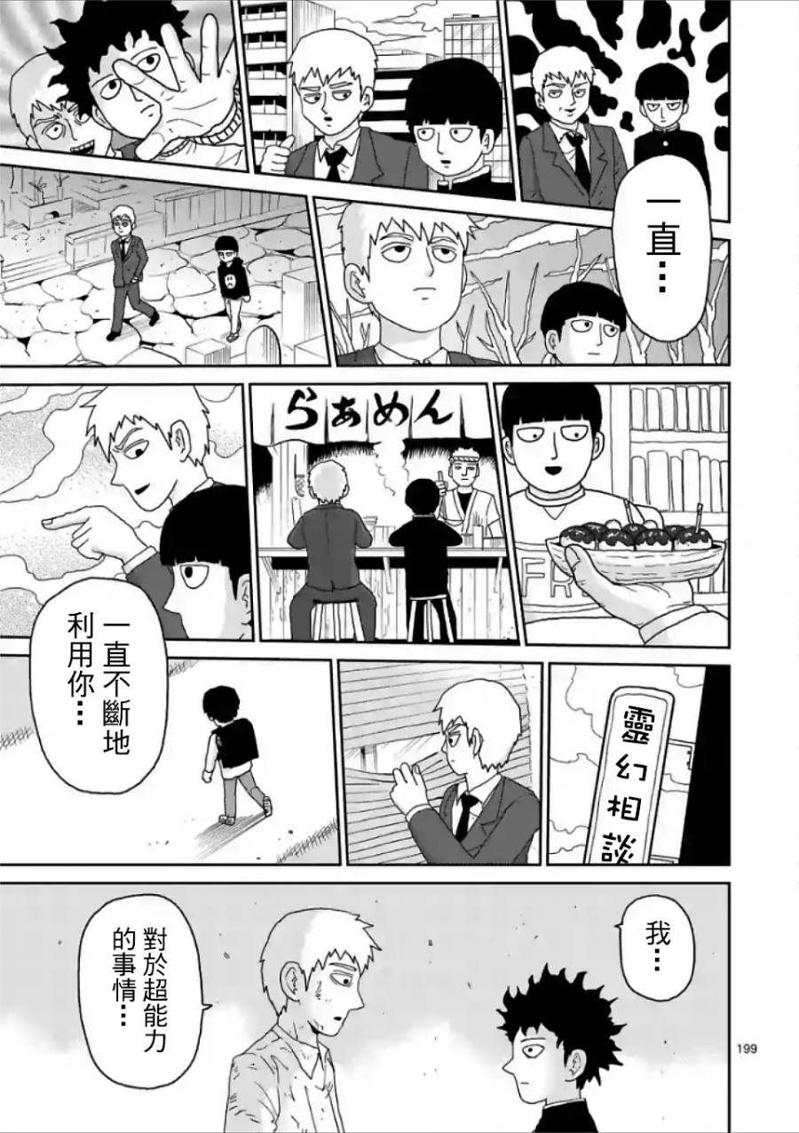 第100-17话