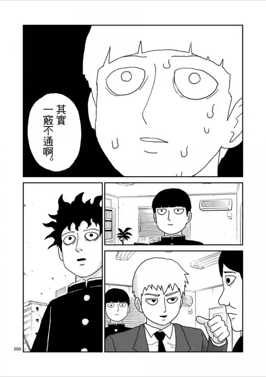 第100-17话