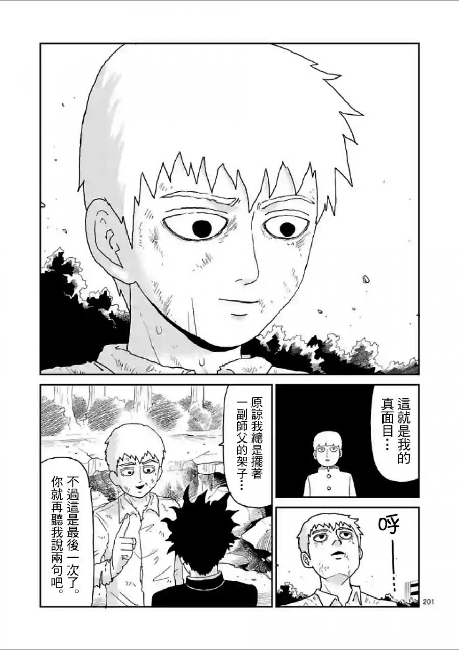 第100-17话