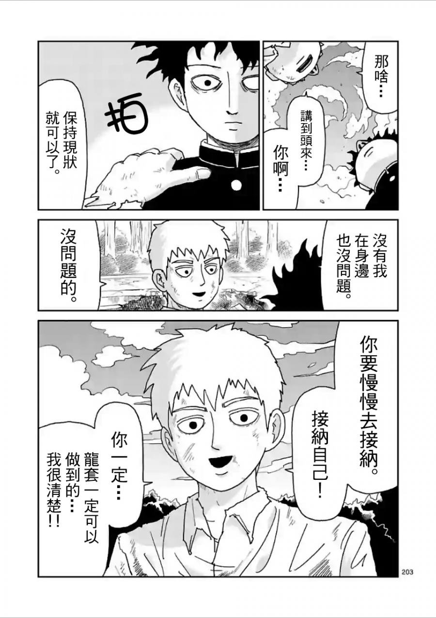 第100-17话