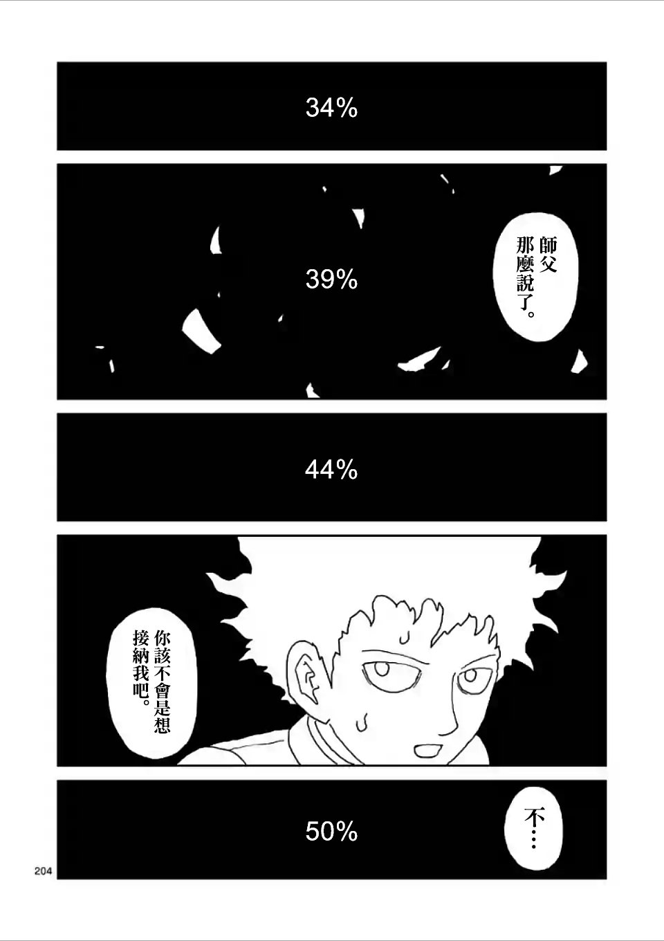 第100-17话