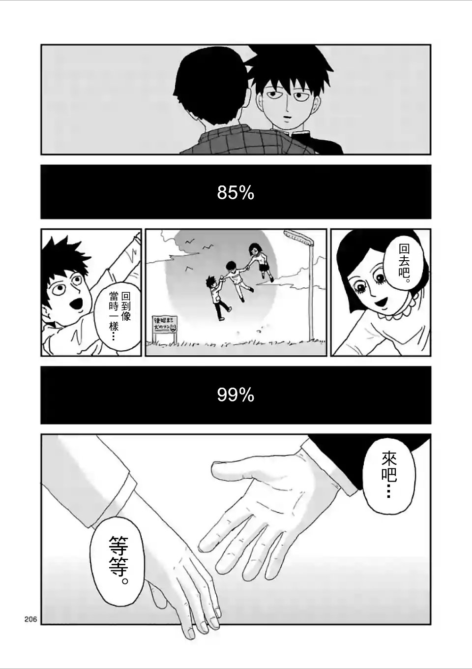 第100-17话