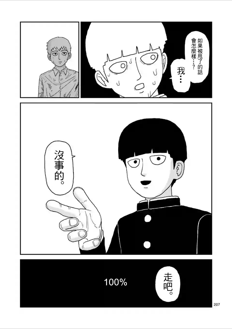 第100-17话