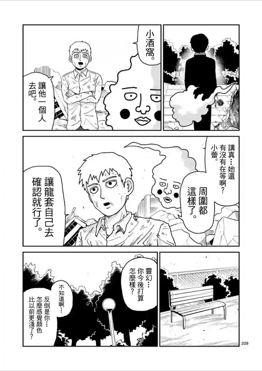 第100-17话