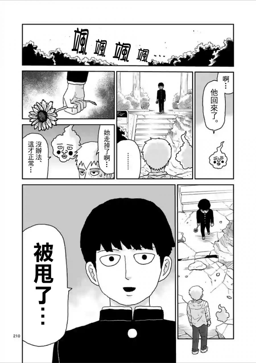 第100-17话