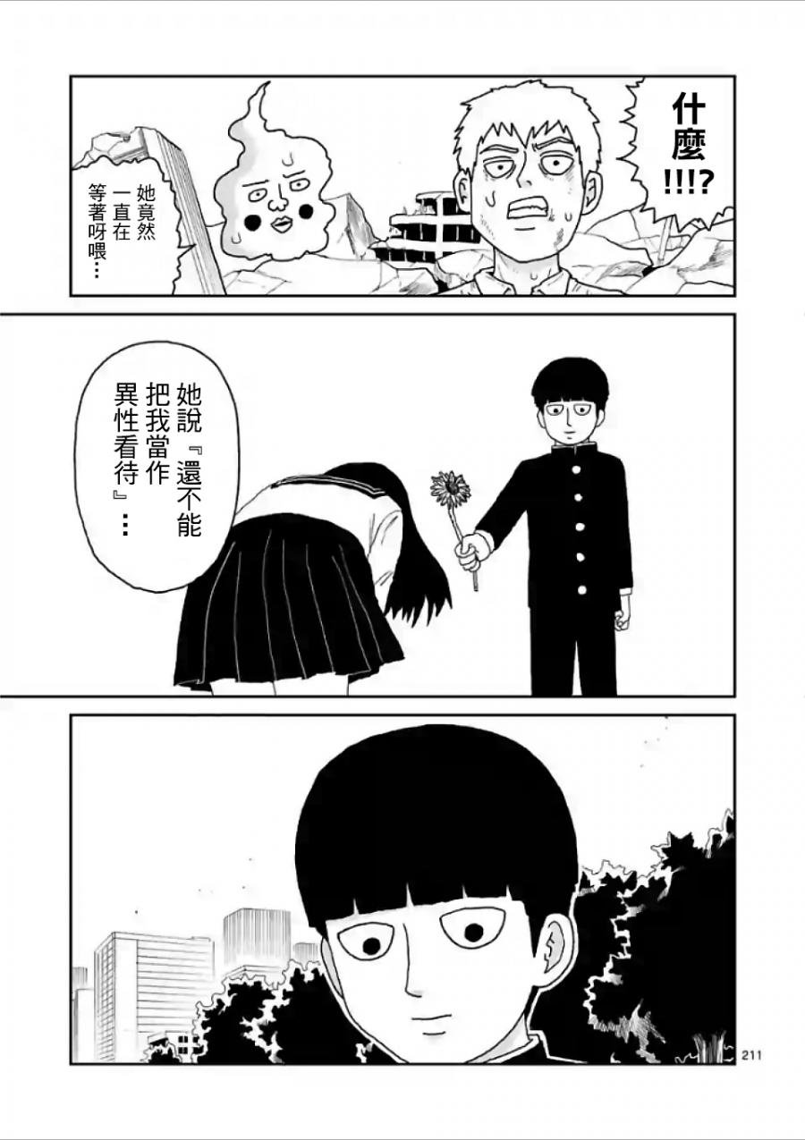 第100-17话