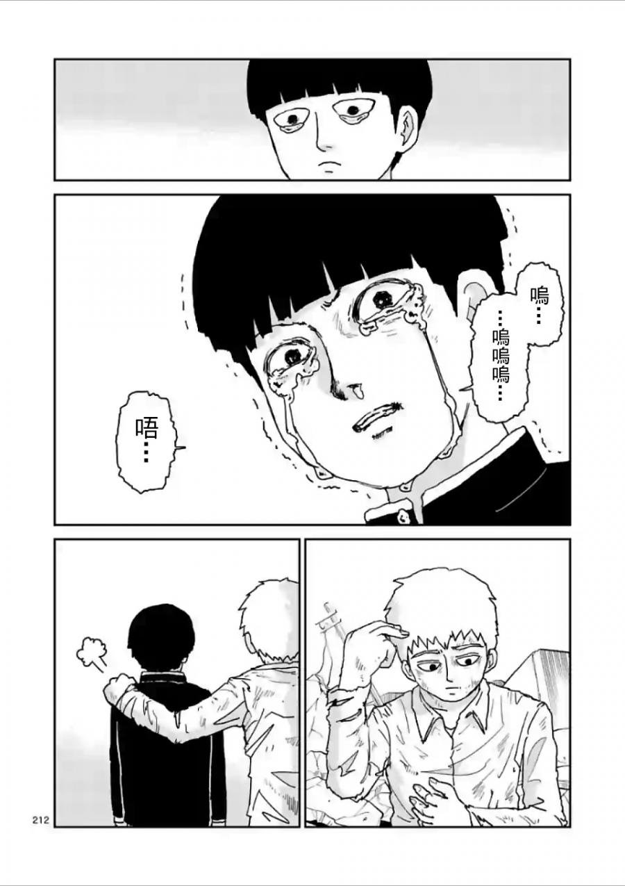 第100-17话