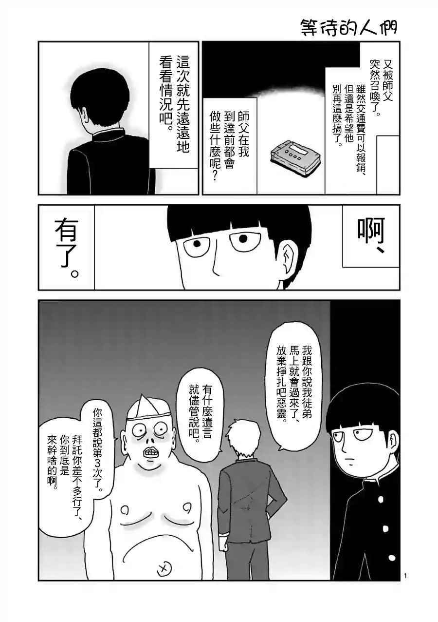 特别篇29