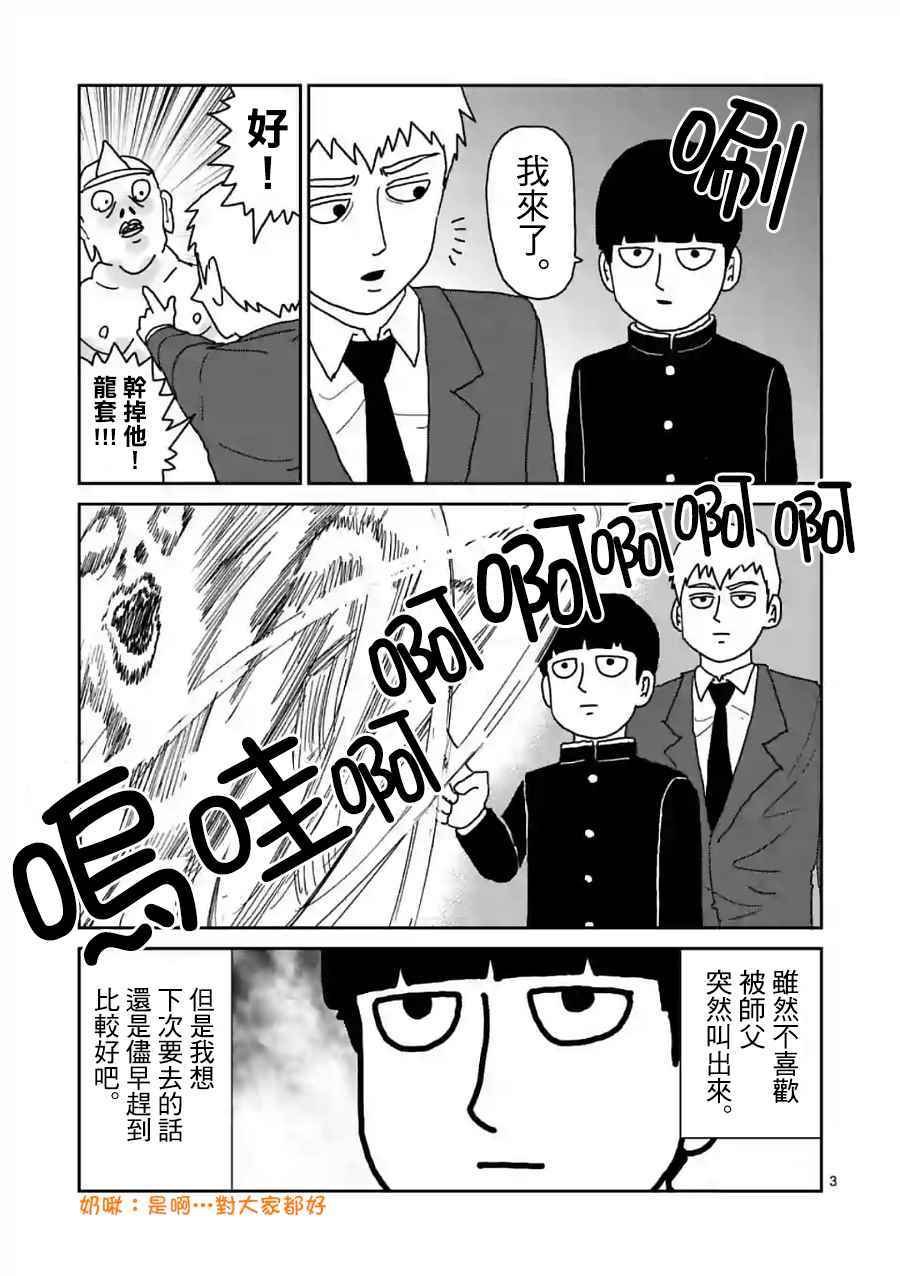 特别篇29