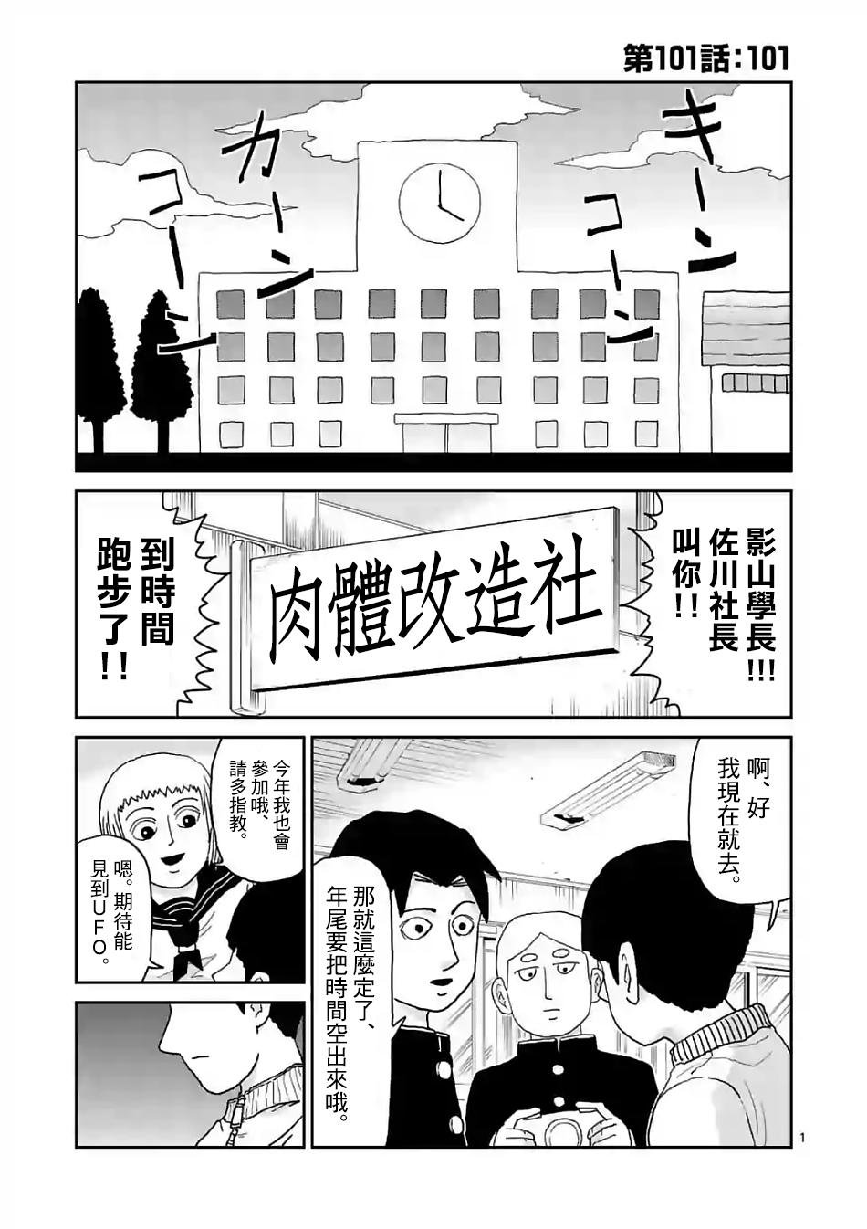 第101话 最终话