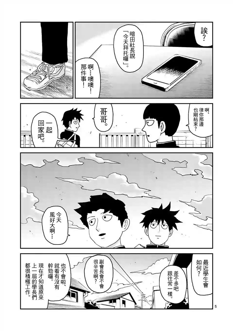 第101话 最终话