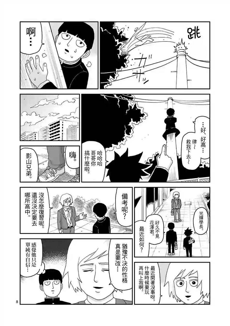 第101话 最终话