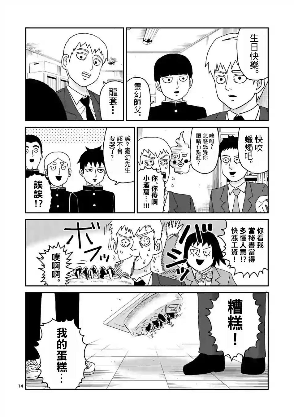 第101话 最终话