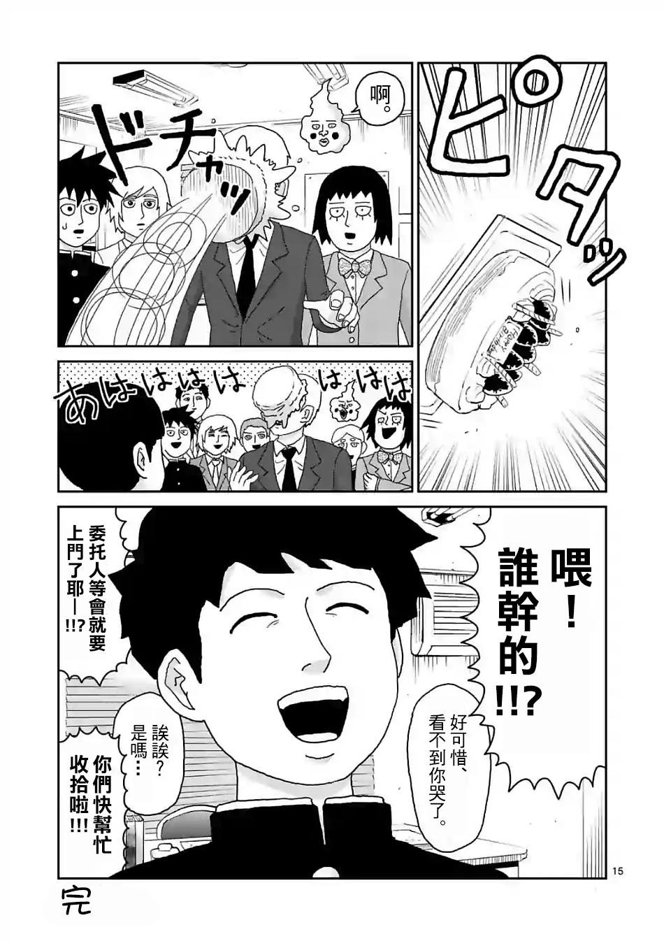 第101话 最终话
