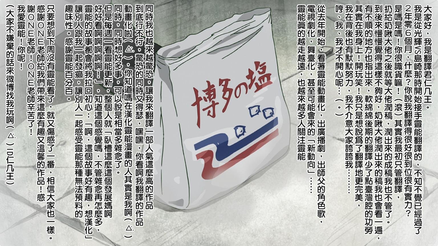 第101话 最终话