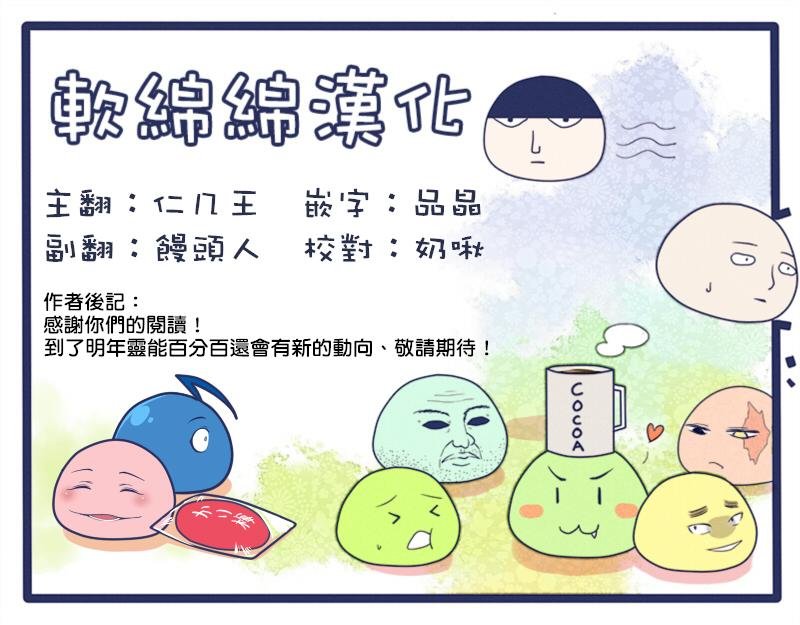 第101话 最终话