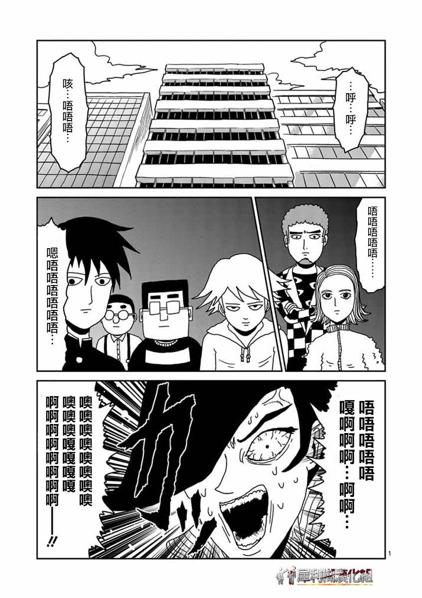 第23-1话