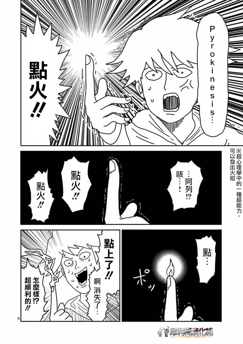 第23-1话