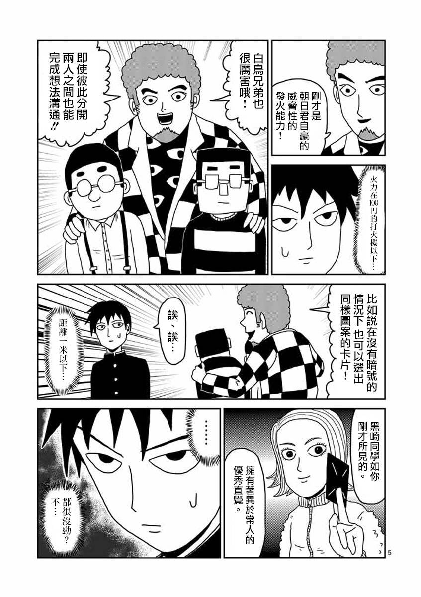 第23-1话